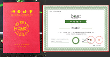 35体育毕业证书